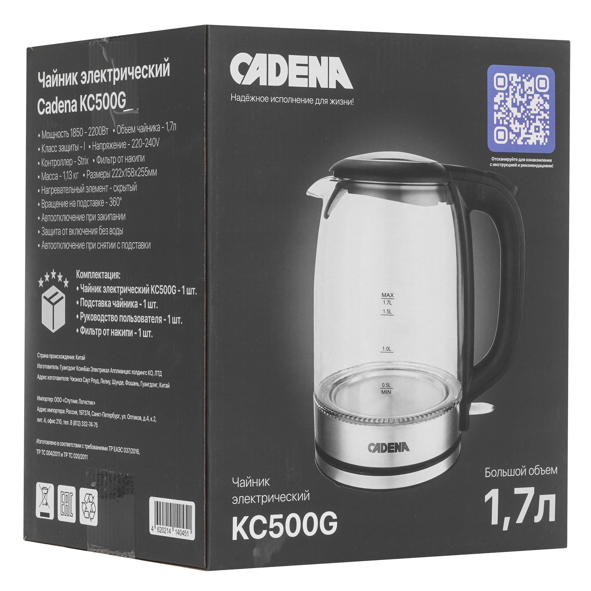 9227006 Электрочайник CADENA KC500G черный STDN-0111179 - Вид №7