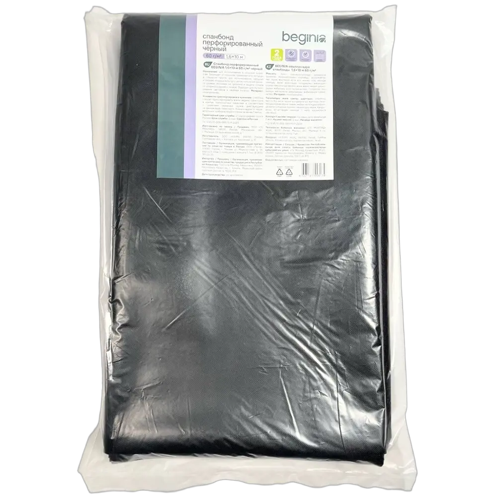 Укрывной материал BEGINIA 60 г/м² черный для растений 89401565 STLM-1575460 - Вид №1