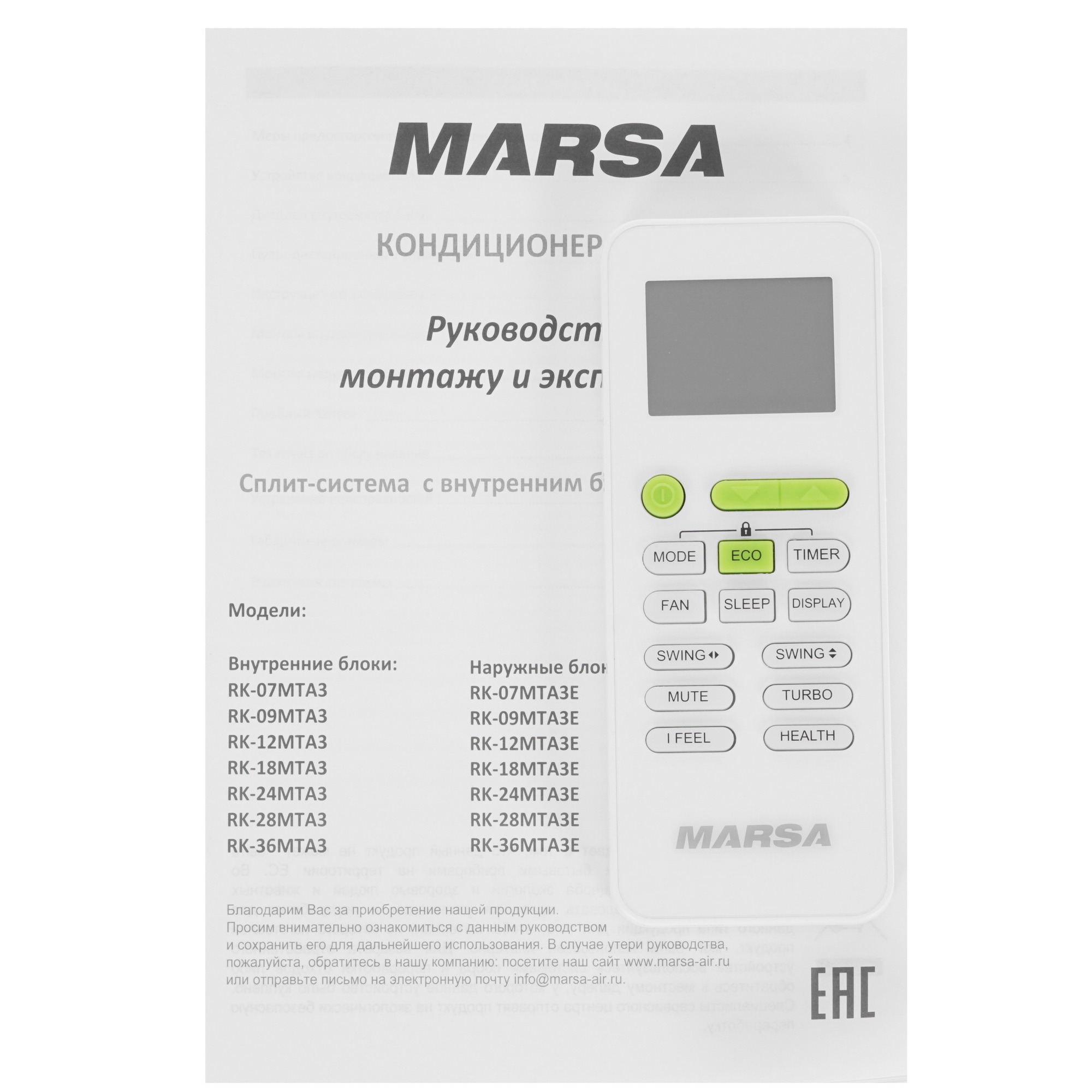 5352954 Кондиционер настенный сплит-система Marsa RK-07MTA3/RK-07MTA3E белый STDN-0044342 - Вид №9