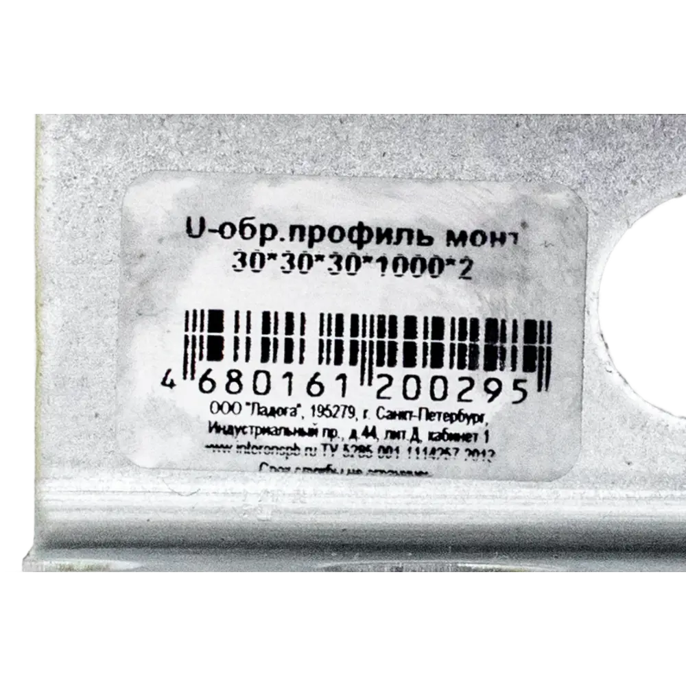 Santreyd П-образный монтажный профиль 30×30×2×1000 мм для каркасных конструкций 89050541 STLM-1010016 - Вид №2