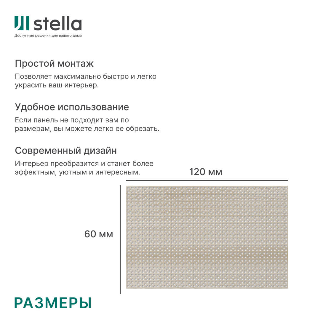 Панель декоративная перфорированная без рамки 120х60 см Дамаско дуб сонома STELLA STSR-191 - Вид №2