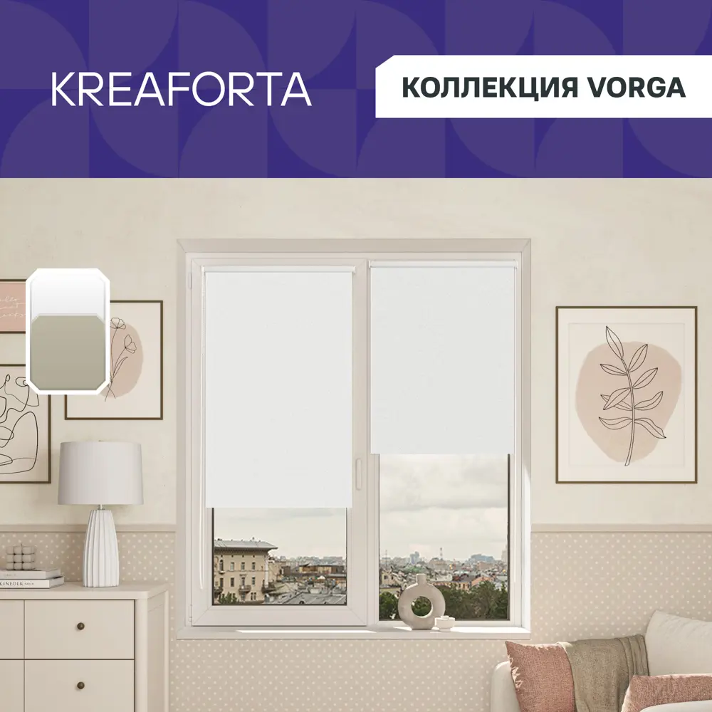 Штора рулонная блэкаут KREAFORTA Vorga 120x160 см белая 89390689 STLM-2208832 - Вид №1