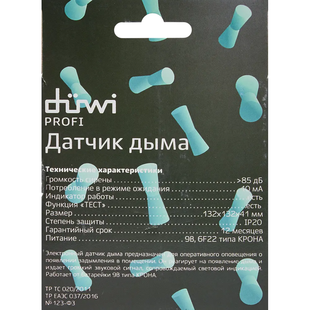 Автономный дымовой извещатель Santreyd с оптико-электронным обнаружением 82019161 STLM-0017751 - Вид №3