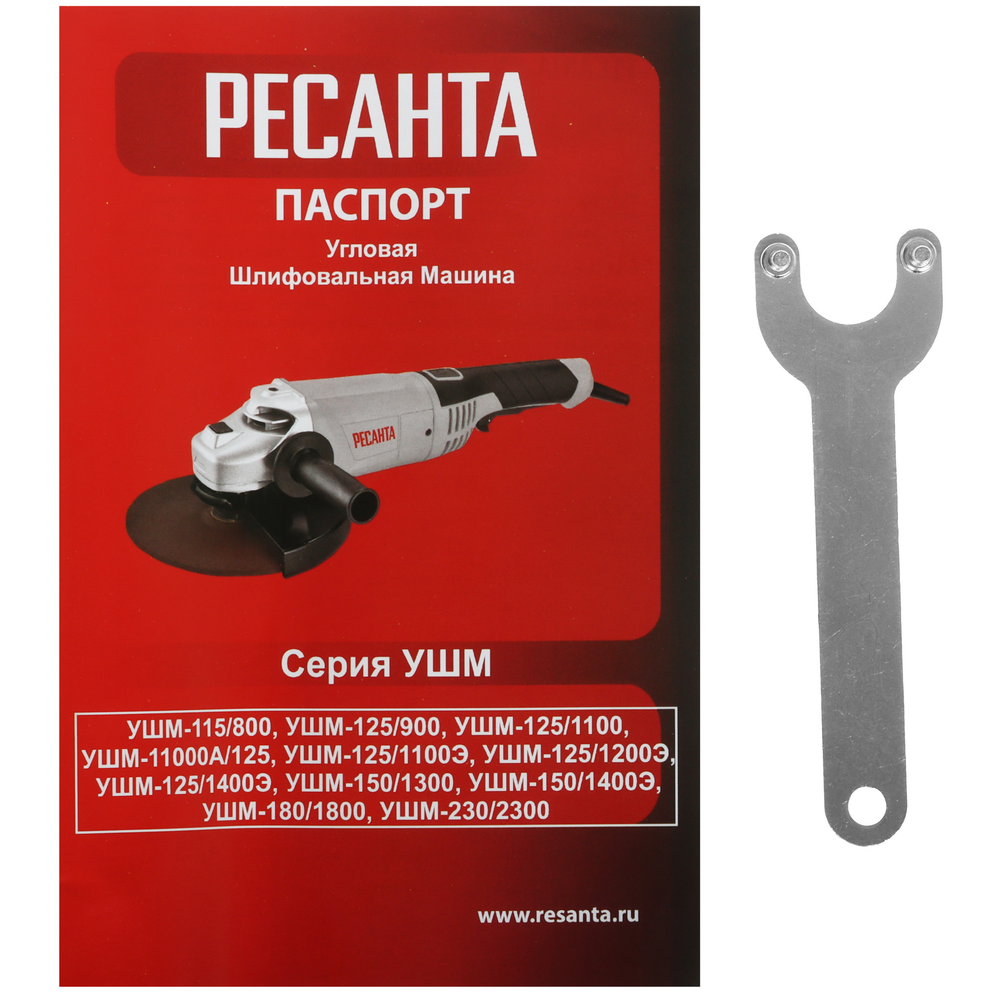 Углошлифовальная машина (УШМ) Ресанта УШМ-125/900 8160247 STDN-0148609 - Вид №7