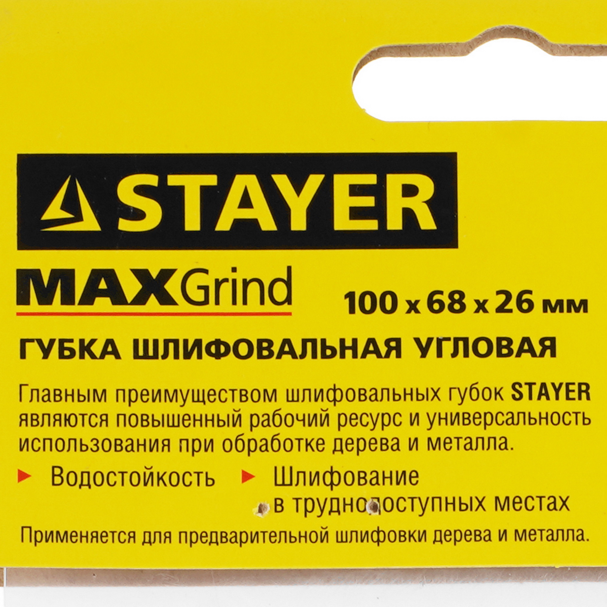 Шлифовальная губка Stayer 3561-080 9170412 STDN-0067292 - Вид №2