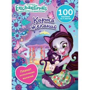 289791 Чудесные подружки "Энчантималс" "Карта желаний"