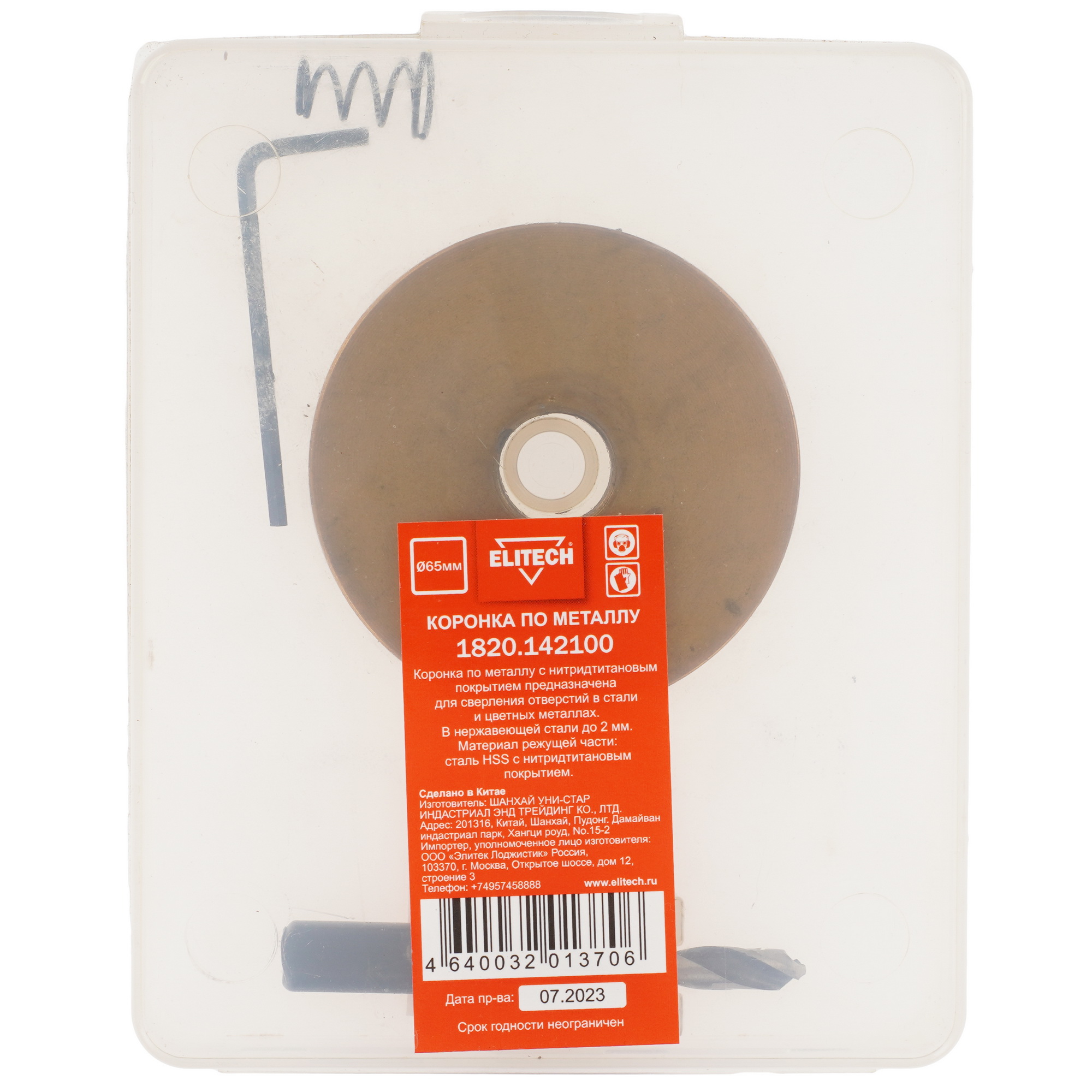 Коронка Elitech 1820.142100 9186963 STDN-0037717 - Вид №4