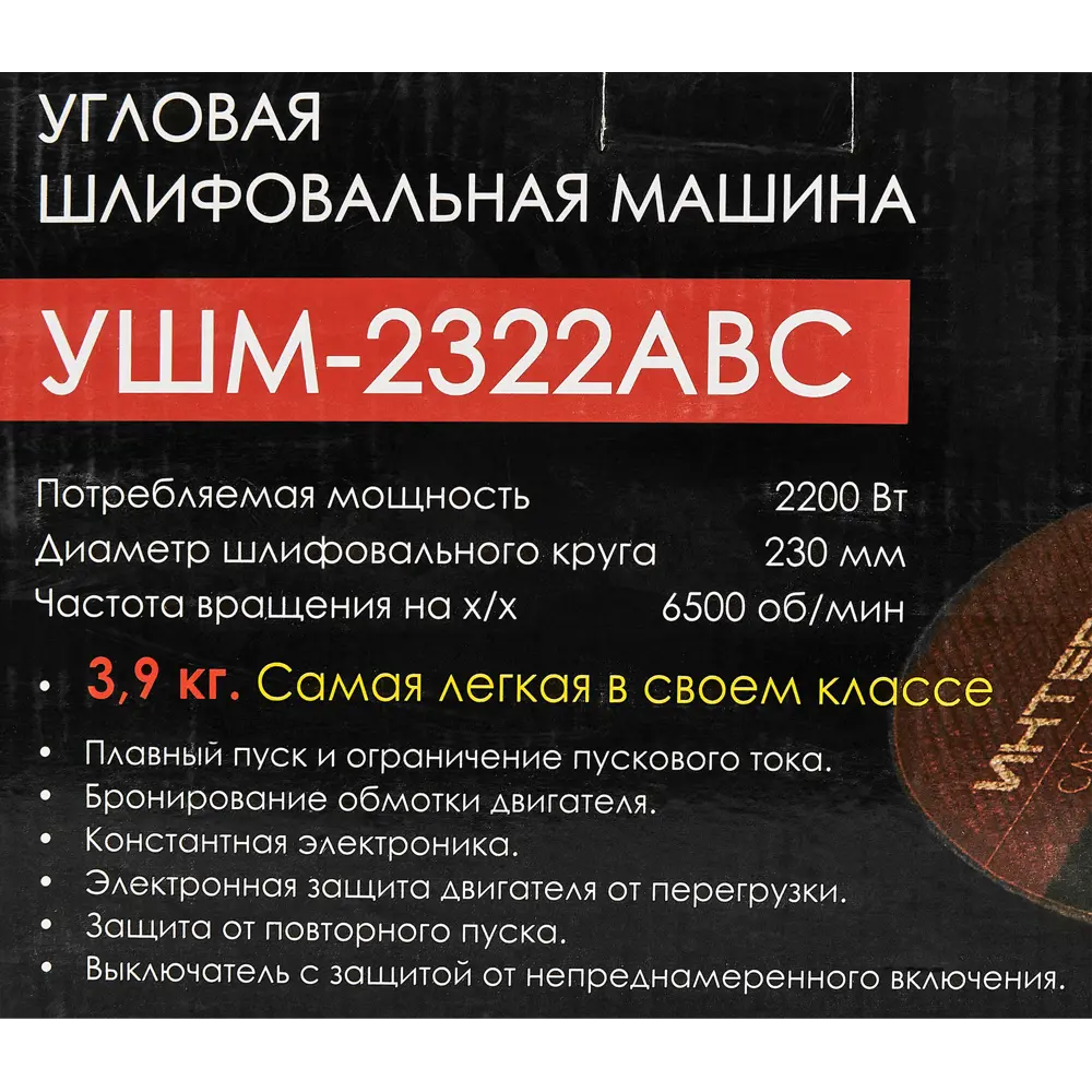 Интерскол УШМ-2322 АВС — профессиональная болгарка с антивибрационной системой 89348712 STLM-0845380 - Вид №6