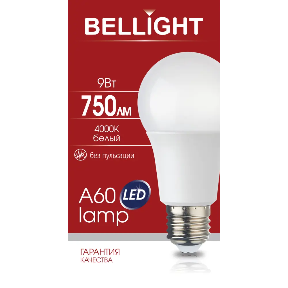 Светодиодная лампа BELLIGHT E27 9Вт матовая груша с нейтральным белым светом 88297786 STLM-1410249 - Вид №5