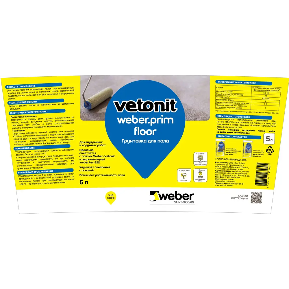 Грунтовка для пола Vetonit Prim Floor 5 л STLM-2153906 - Вид №1