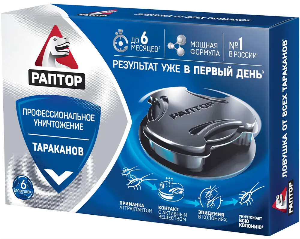 Ловушки Santreyd от тараканов - 6 штук для эффективной защиты 15169933