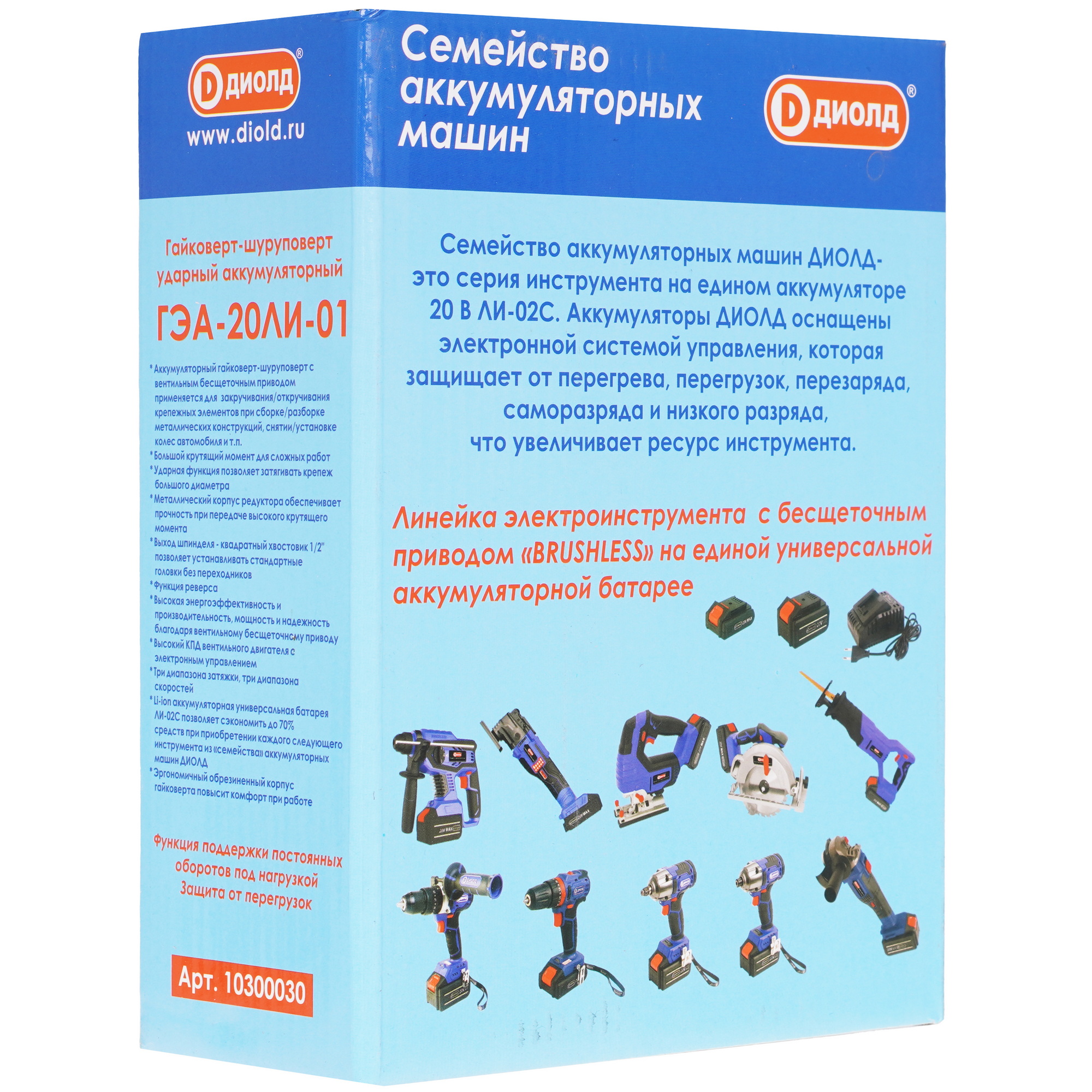 Гайковерт Диолд ГЭА-20 ЛИ-01   , Без ЗУ, Без АКБ 5336869 STDN-0091239 - Вид №7