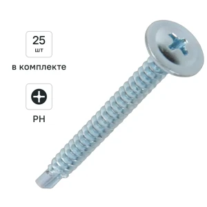 Саморезы по металлу DILWIS с пресс-шайбой и сверлом 4.2x41 мм (25 шт) 89386316