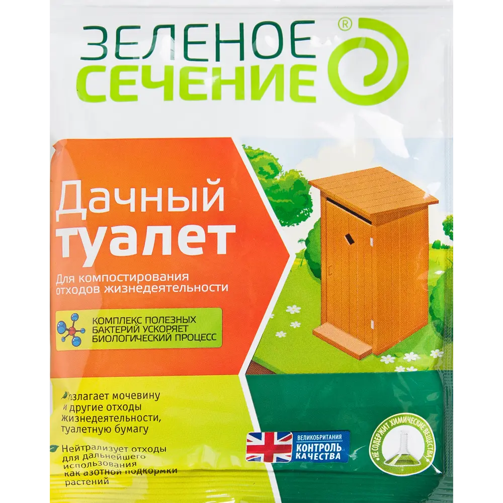 Santreyd Биопрепарат для септиков и туалетов с эко-формулой 82627218 STLM-0950613