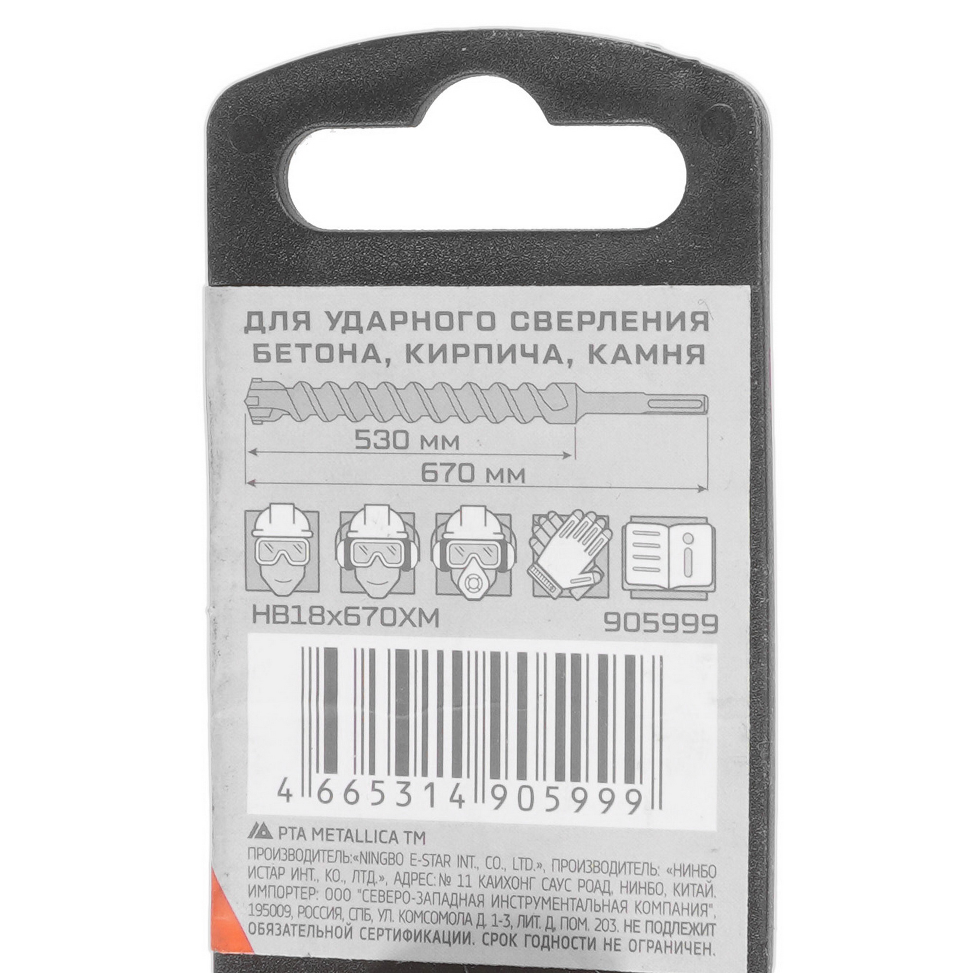 Бур Metallica 905999 670 мм 9120795 STDN-0137804 - Вид №3