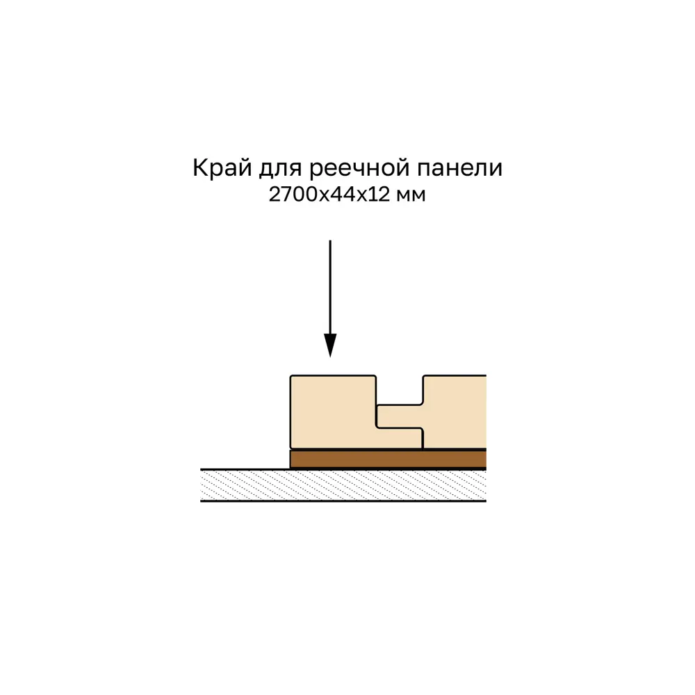 Профиль старт/финиш Рейки МДФ дуб скандинавский 12x44x2700 мм Santreyd STLM-2211893 - Вид №1