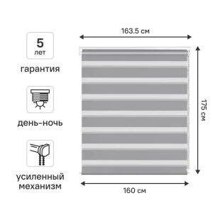 Рулонная штора день-ночь KREAFORTA Moskva с регулируемым освещением 89408482