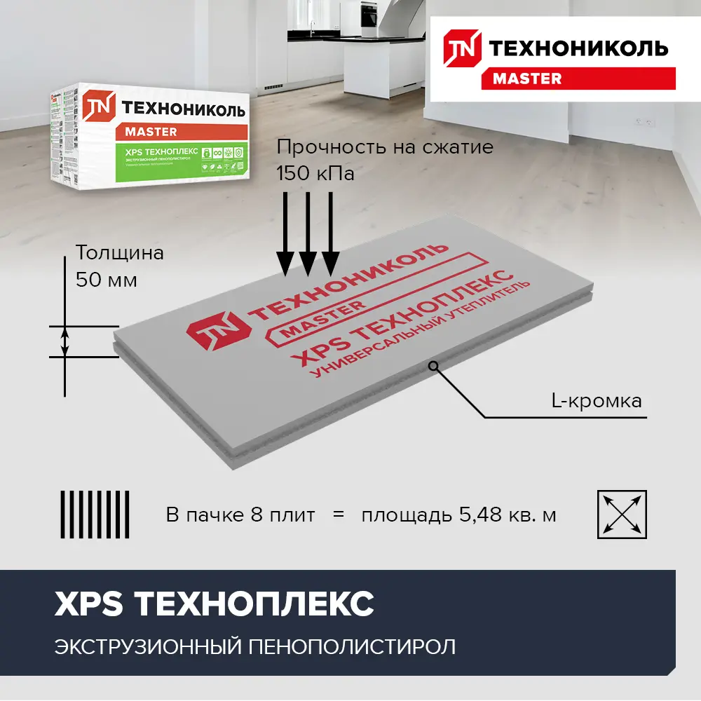 Экструдированный пенополистирол XPS 50 мм Техноплекс 580x1180 мм 0.68 м² ТЕХНОНИКОЛЬ STLM-2019931 - Вид №1