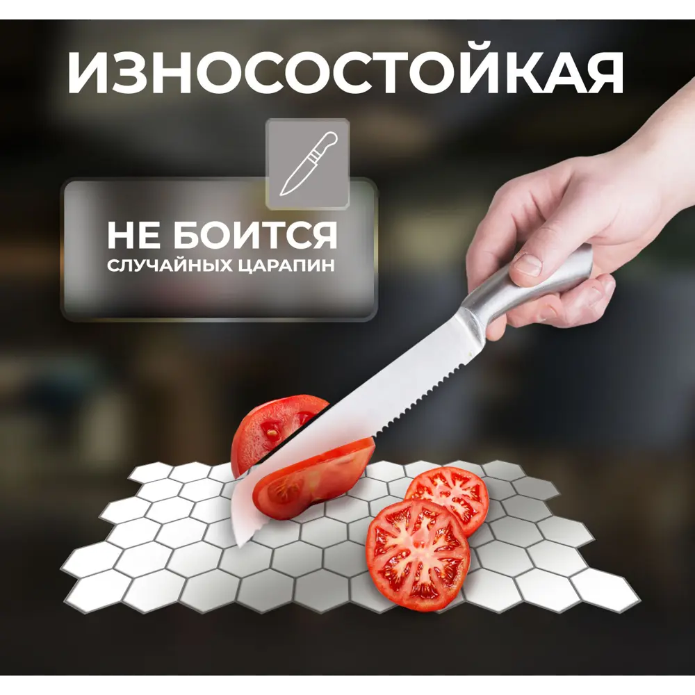 Наклейка декоративная 3D мозаика Белые соты 25x25 см 87087952 STLM-2018027 FBRUSH  - Вид №7