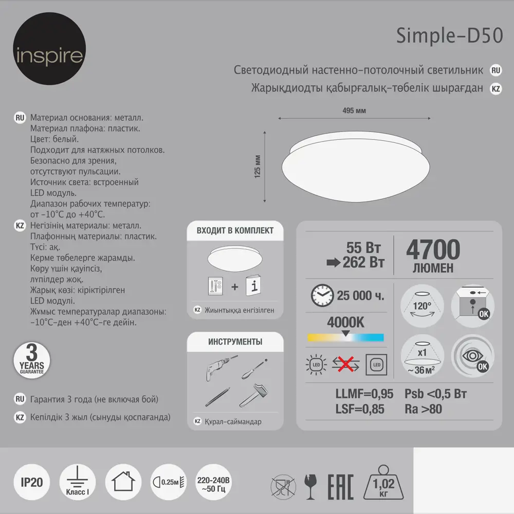 INSPIRE SIMPLE-D50: Светодиодный светильник для гостиной и спальни 84804052 STLM-0055395 - Вид №5