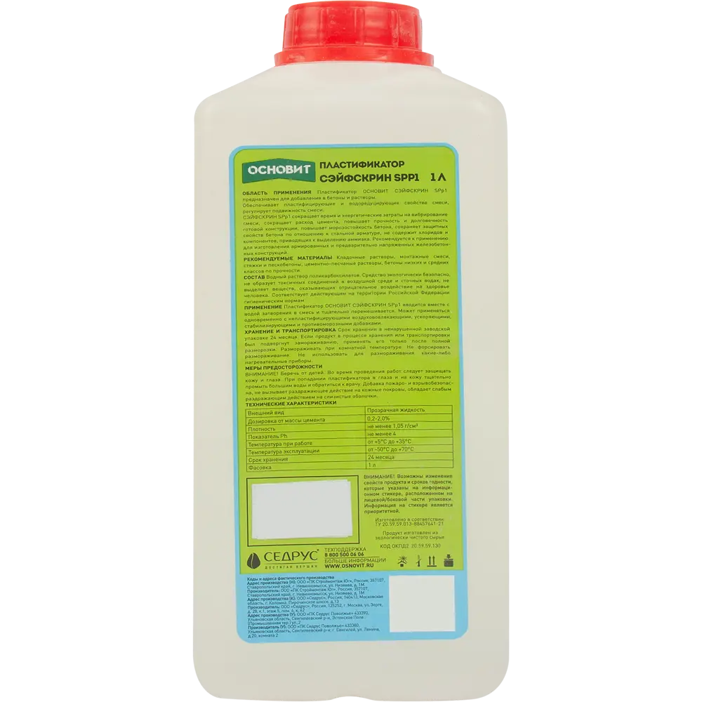 Пластификатор Основит 1 кг STLM-2031588 - Вид №1