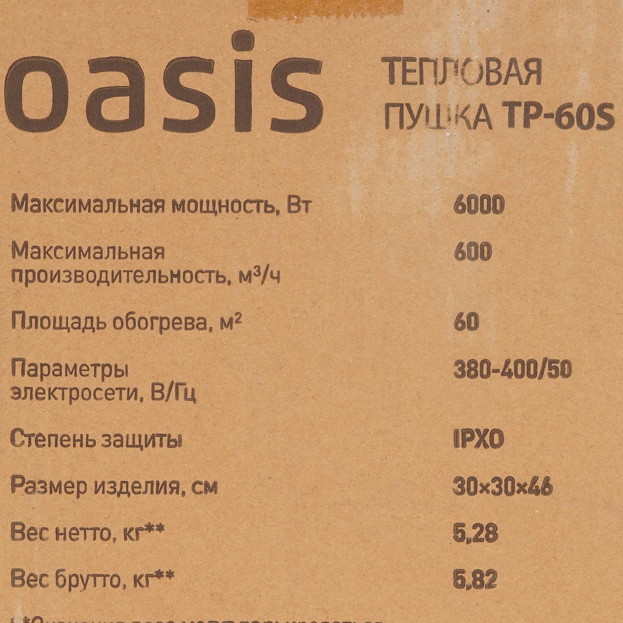 9161291 Тепловая пушка электрическая Oasis TP-60S NEW STDN-0076047 - Вид №7