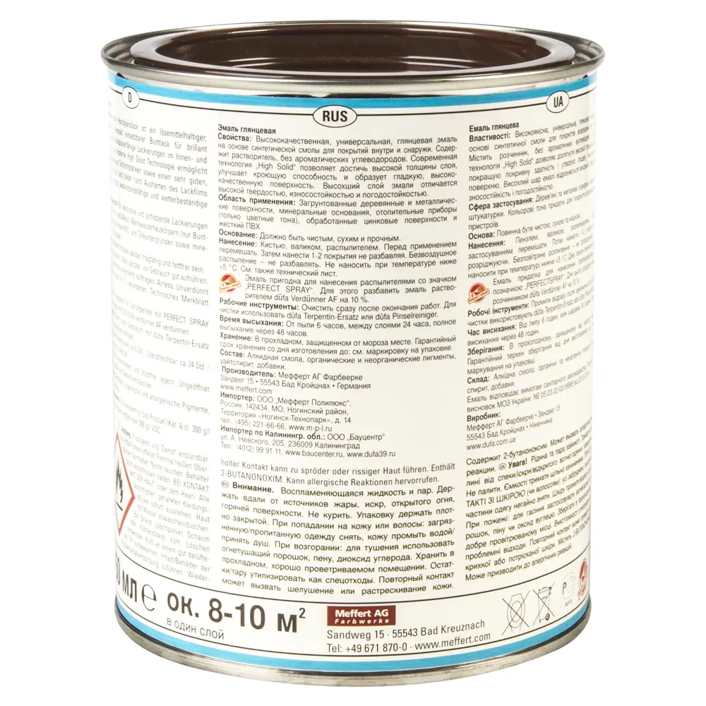 Эмаль Dufa Hochglanzlack глянцевая 0.75 л цвет шоколадно-коричневый STLM-2092717