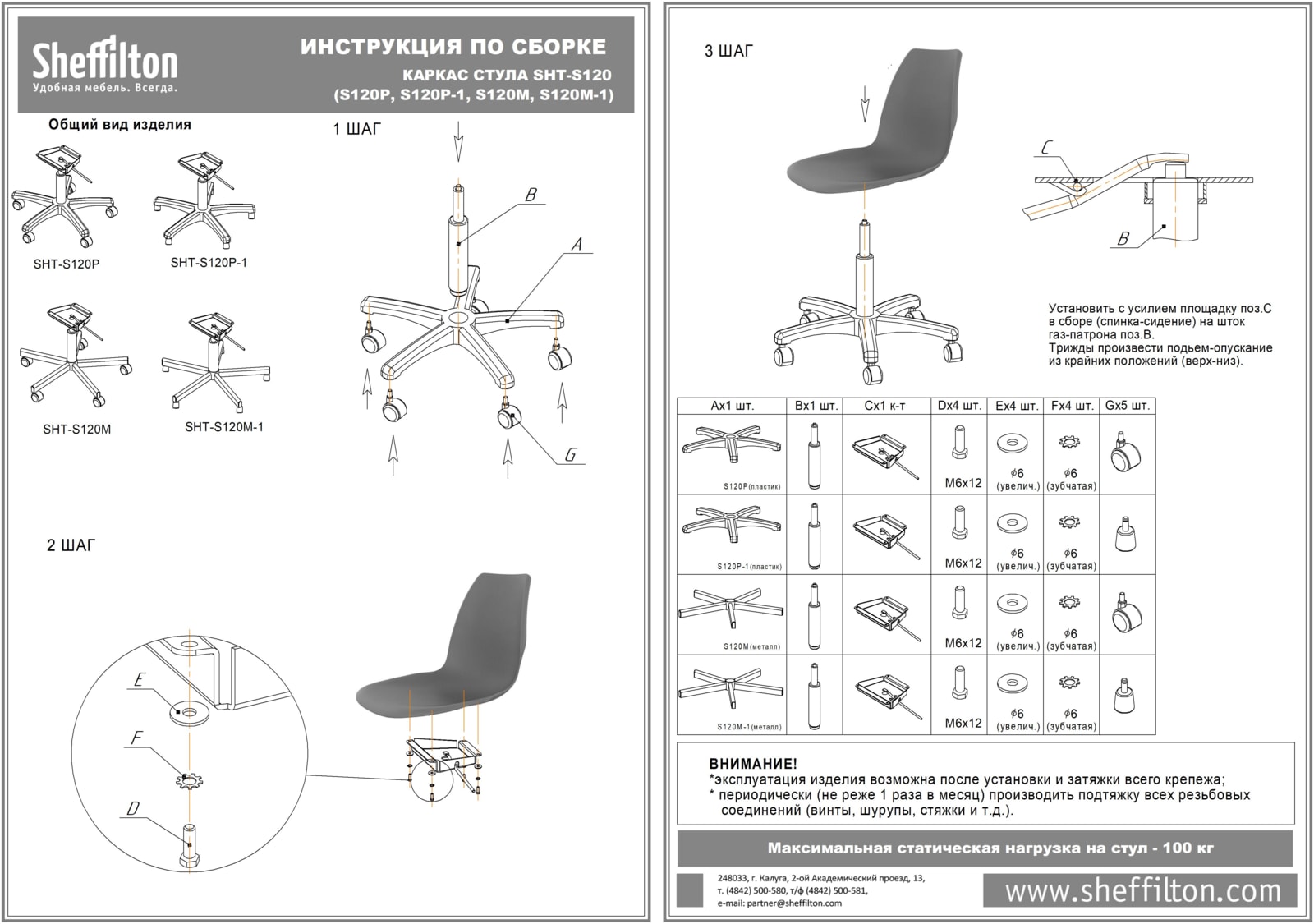 Стул подъемно-поворотный SHT-ST29/S120M Santreyd SHTST808 - Вид №5