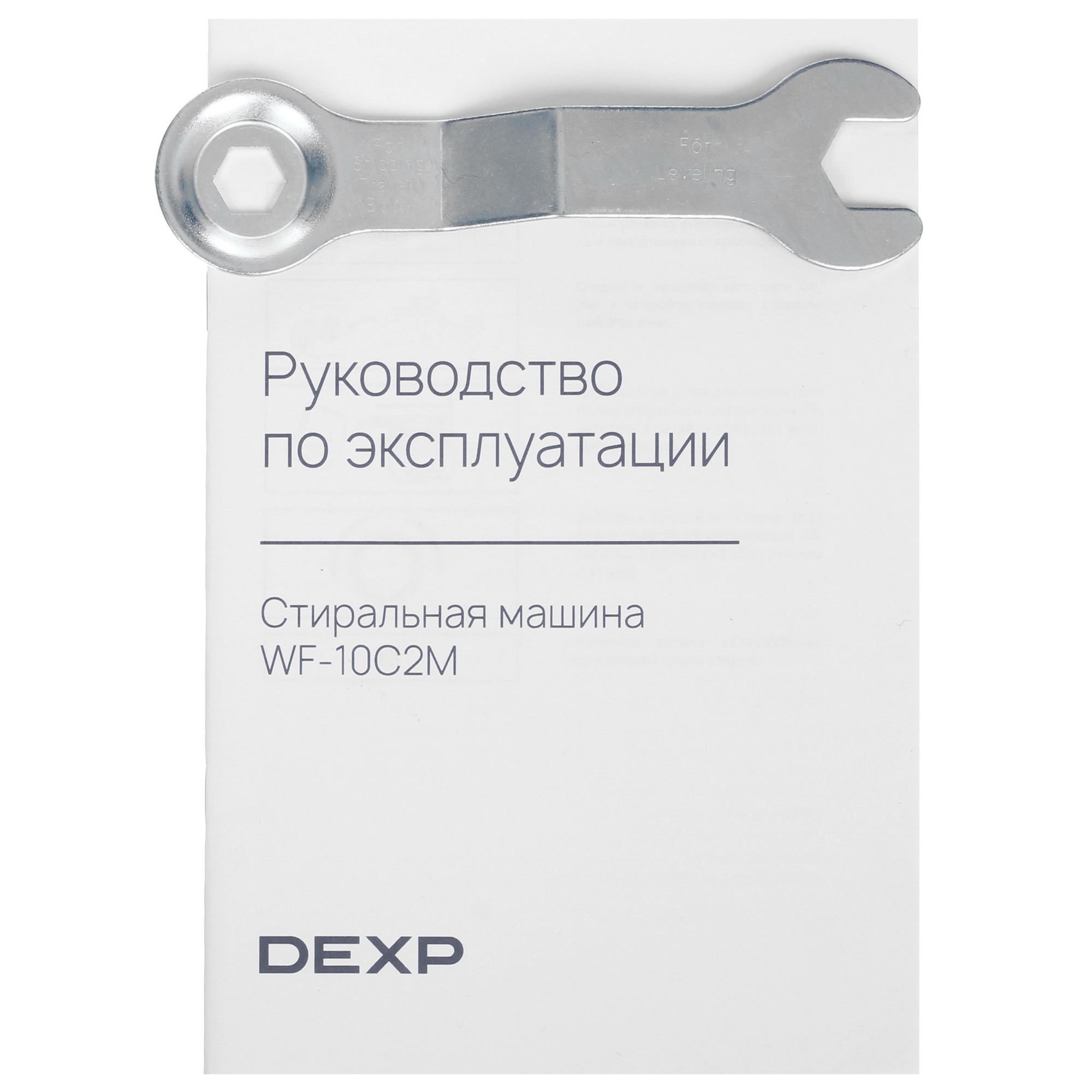 9247737 Стиральная машина DEXP WF-10C2M серый STDN-0034327 - Вид №13