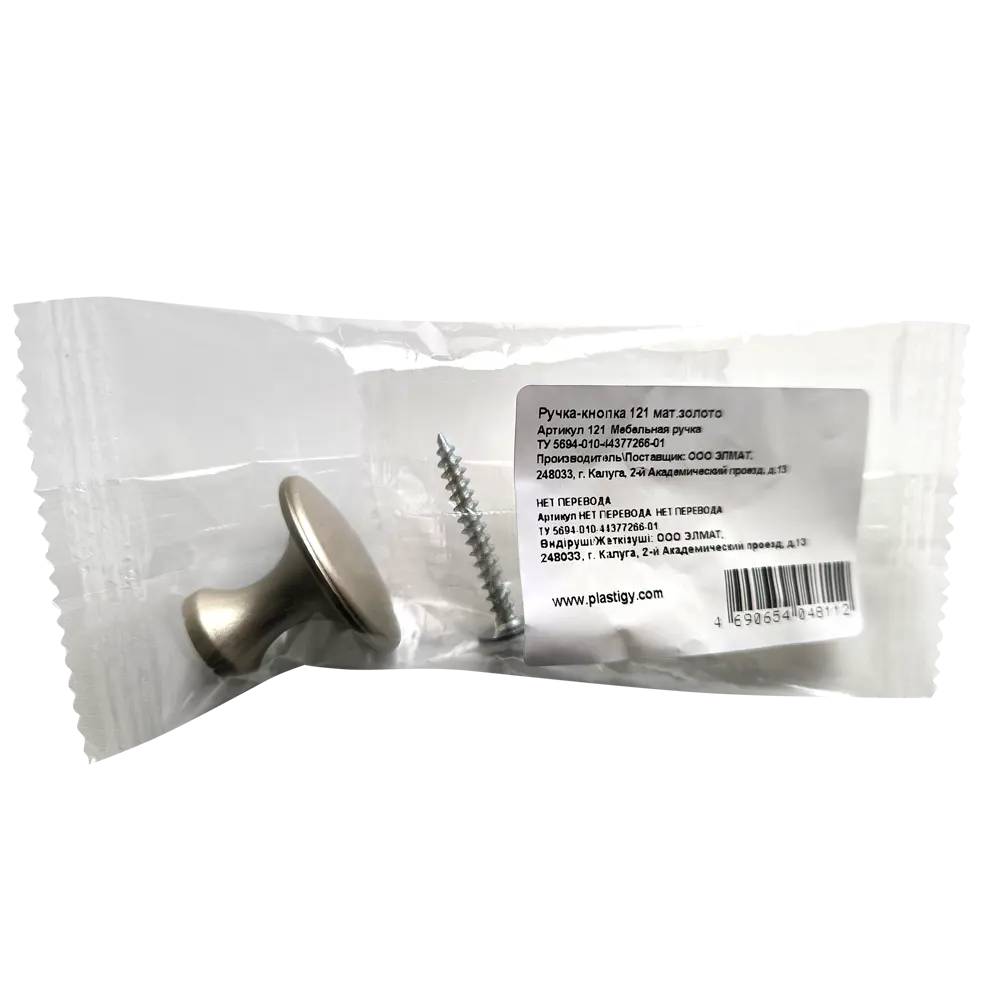Мебельная ручка-кнопка Plastigy матовое золото 54 мм 89377907 STLM-2048715 