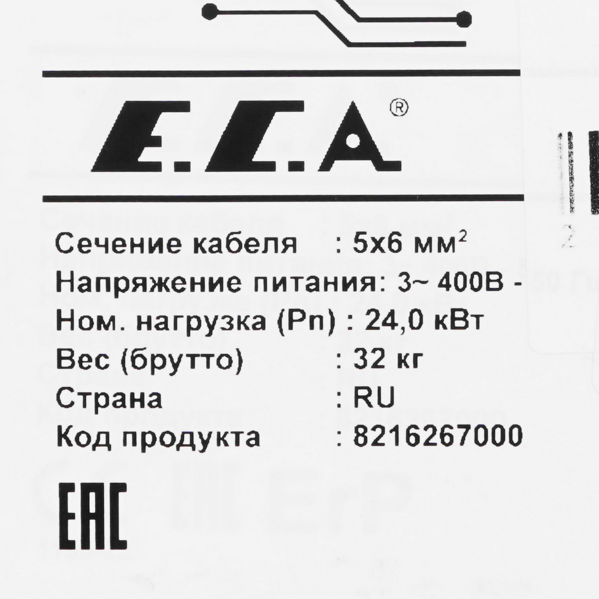 9966101 Электрический котел E.C.A. Arceus ST - 24 24 кВт STDN-0001973 - Вид №9