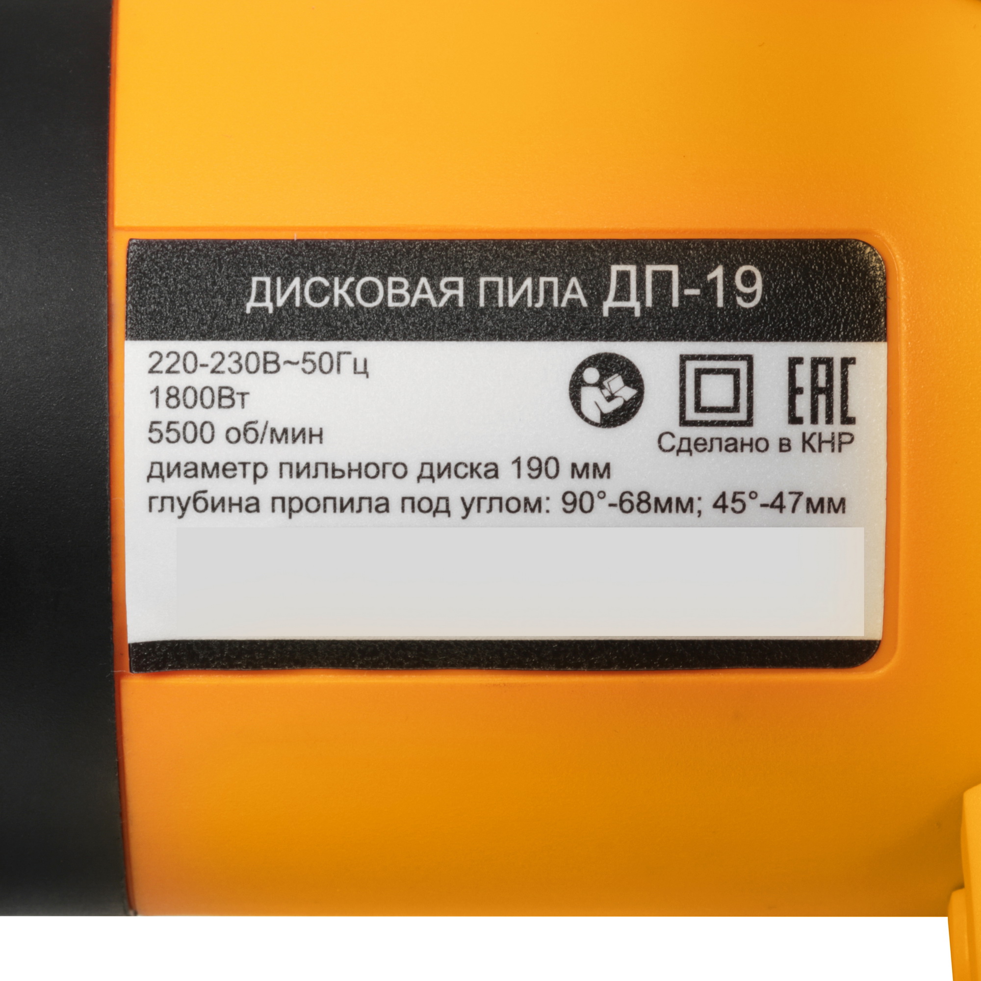 Пила дисковая Вихрь ДП-19 5624425 STDN-0095001 - Вид №4