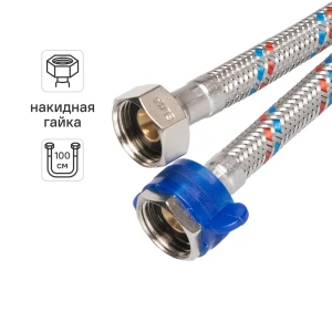 Гибкая подводка для воды Elka 1/2" 100 см внутренняя резьба