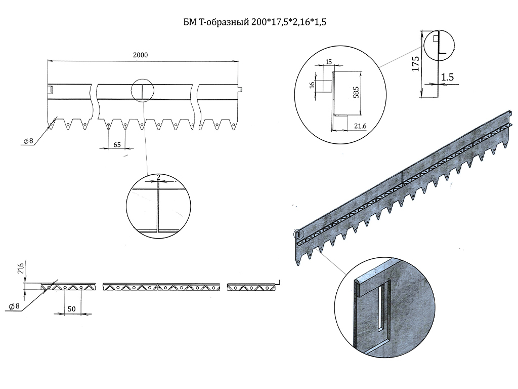 Металлический бордюр Т-образный 200*17,5*2,16 ГеоПластБорд GPBST-11 - Вид №2
