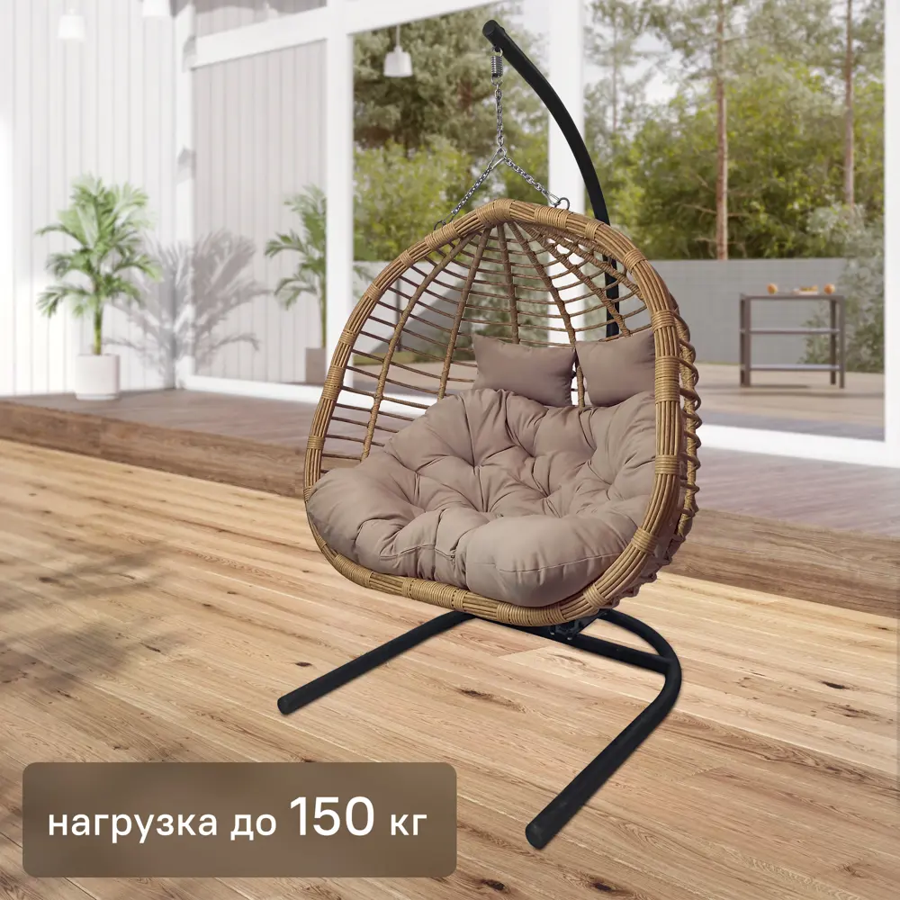 Кресло подвесное Siesta tubo 205x126x133 см сталь/искусственный ротанг бежевый/коричневый 84753415 STLM-2197694 Santreyd SI015