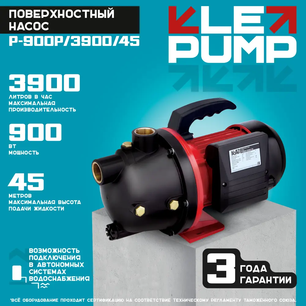 Насос садовый поверхностный Lepump P-900P/3900/45, 3900 л/ч Santreyd STLM-2211474 - Вид №10