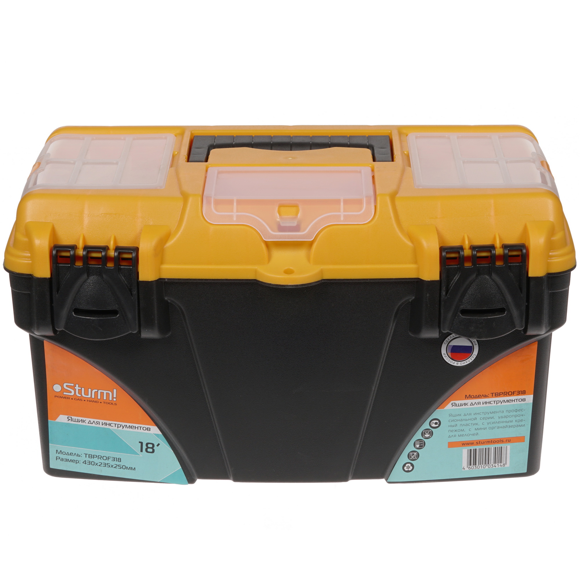 Ящик для инструмента и принадлежностей Sturm! TBPROF318 1287322 STDN-0035841 - Вид №1