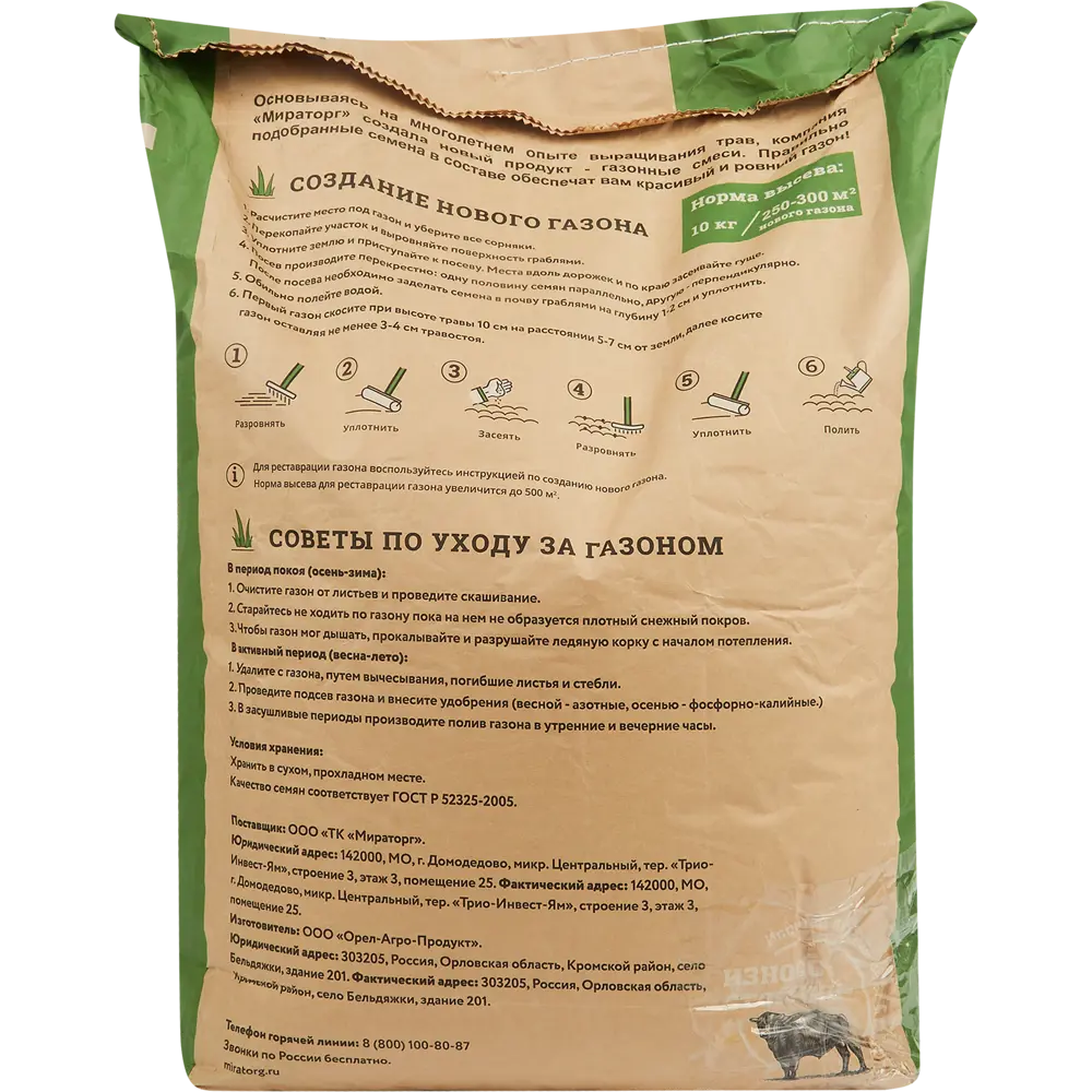МИРАТОРГ Износостойкий газон для игровых площадок 10 кг 84509031 STLM-0050939 - Вид №1