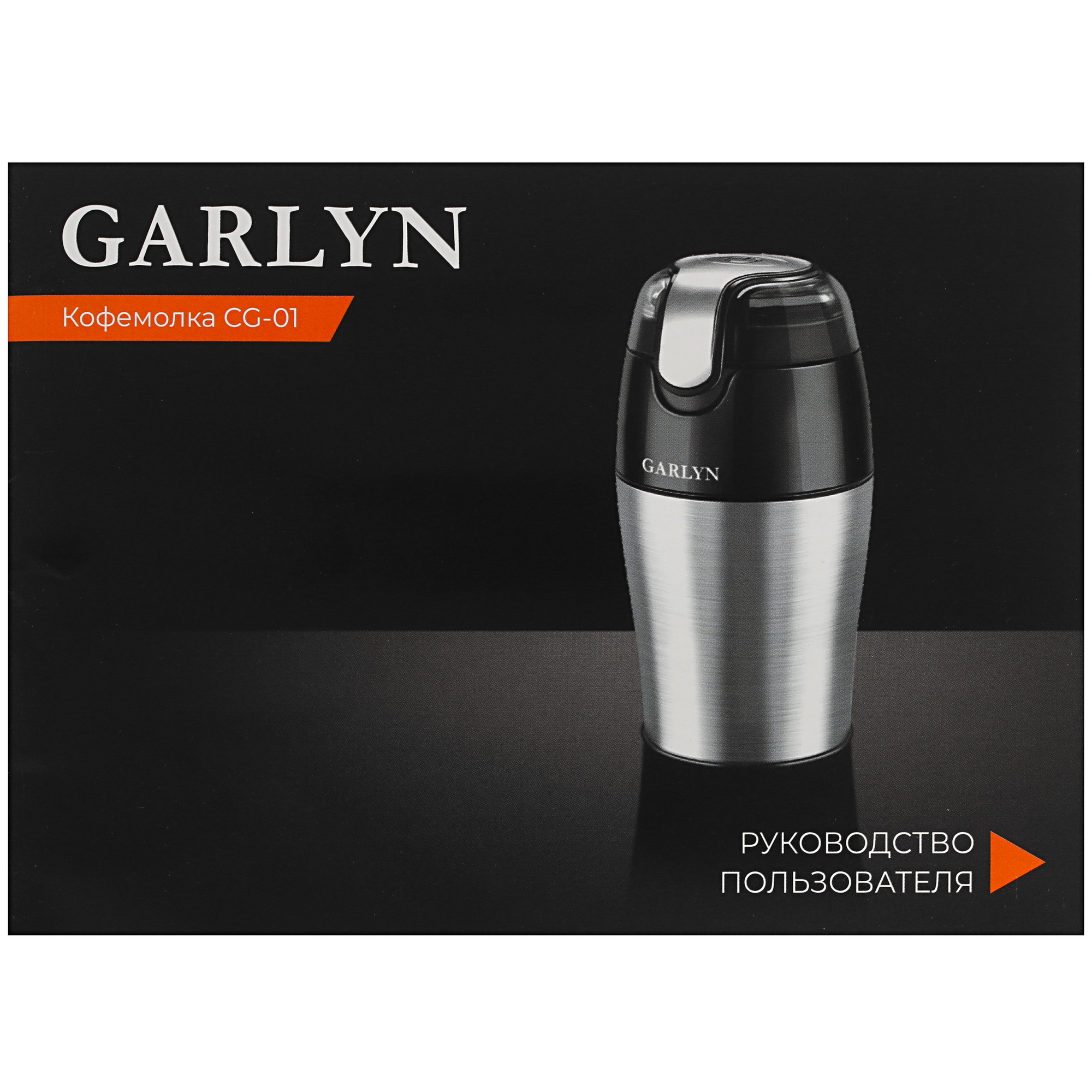 STDN-0132780 Кофемолка ручная GARLYN Китай  - Вид №6