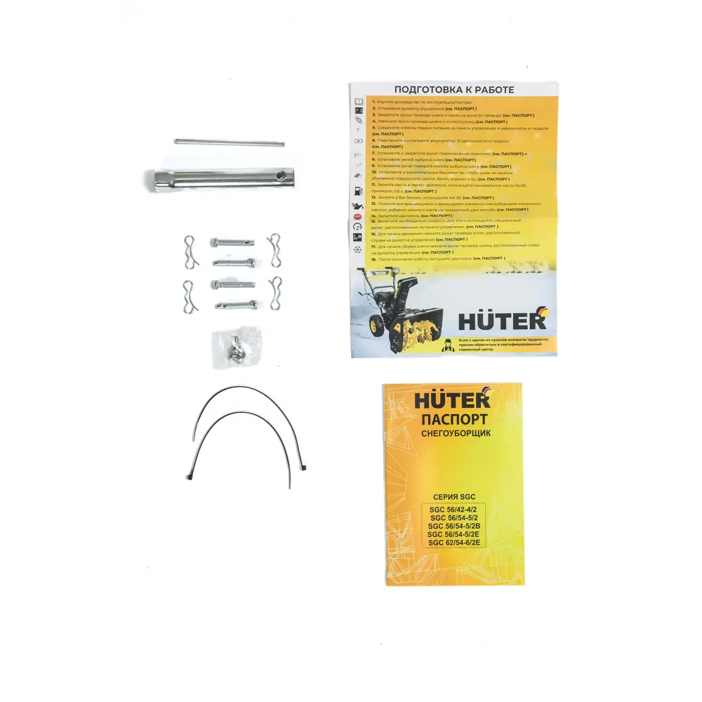 Снегоуборщик бензиновый HUTER SGC 56/42-4/2 56 см 6.5 л.с. 82808265 STLM-2100115  - Вид №1