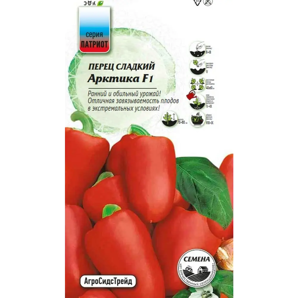 Семена овощей Агросидстрейд Патриот перец сладкий Арктика F1 STLM-2147542