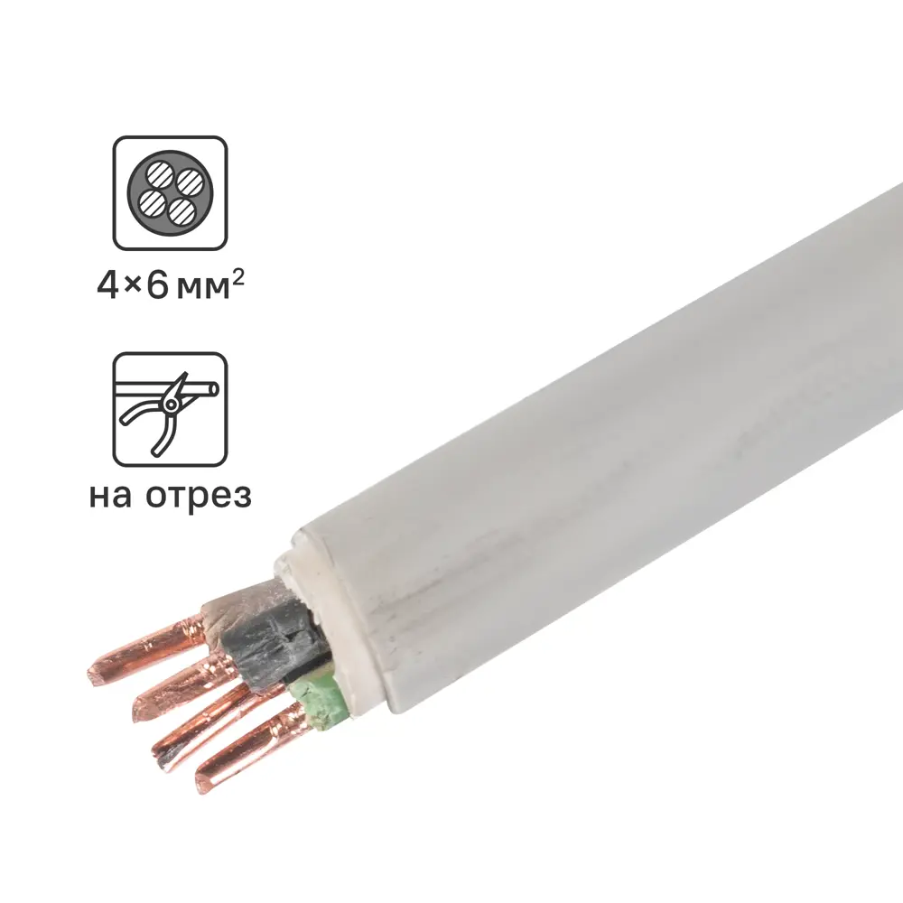Кабель Ореол NYM 4x6 на отрез ГОСТ цвет серый STLM-2043946