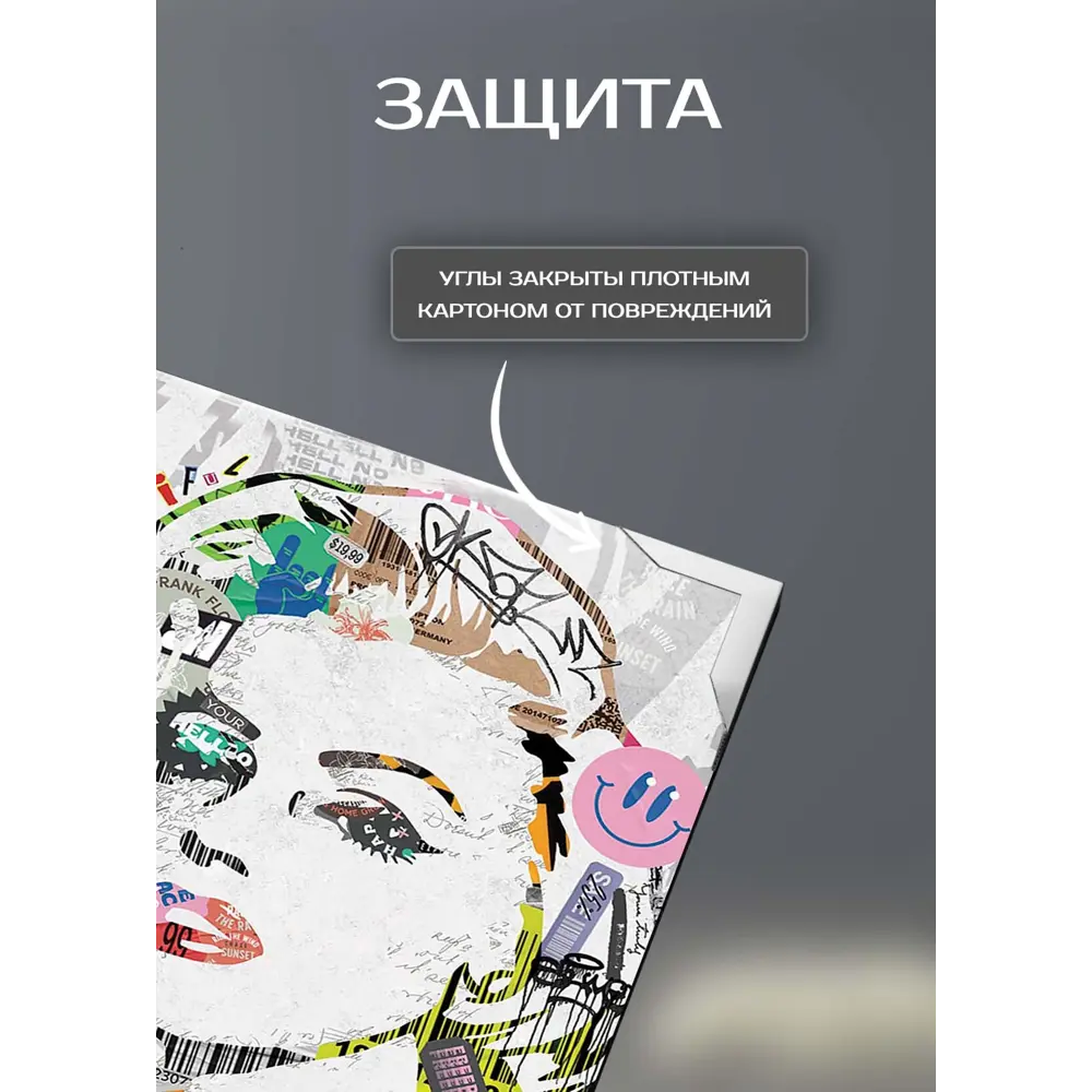 Картина на холсте Поп-арт коллаж 70x110 см 87233211 STLM-2036469 FBRUSH  - Вид №5
