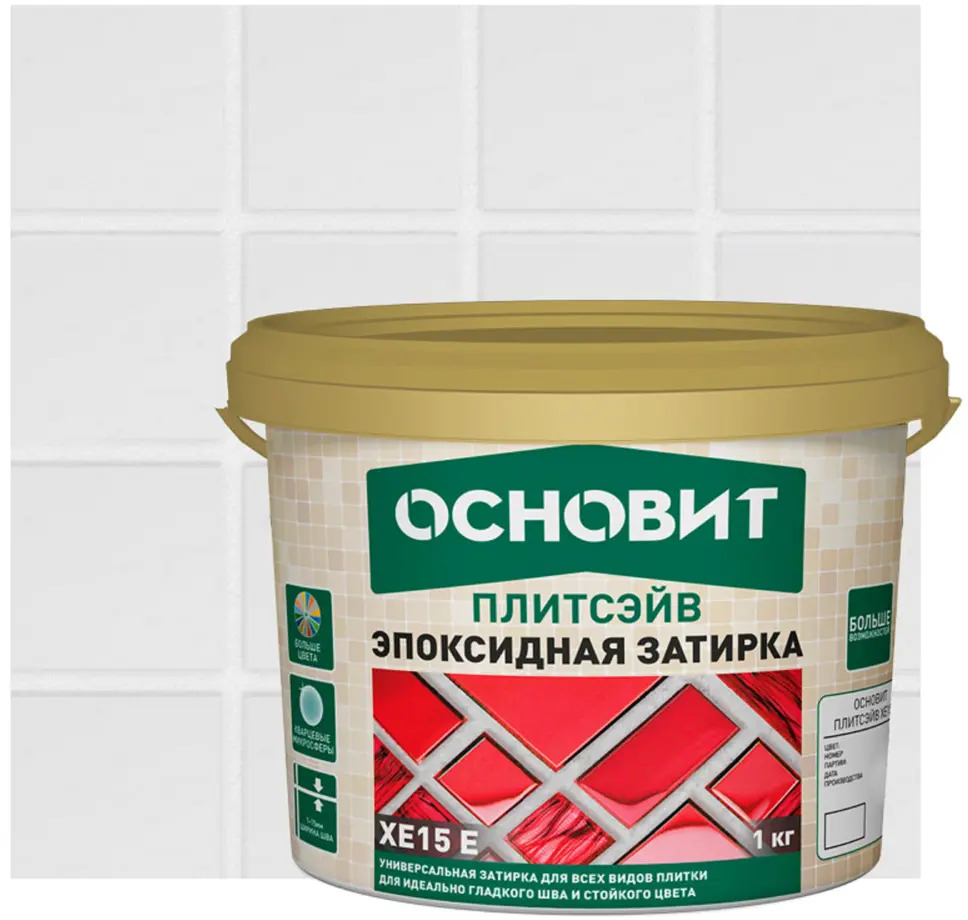 Эпоксидная затирка Основит Плитсэйв XE15E для сложных помещений 85234323