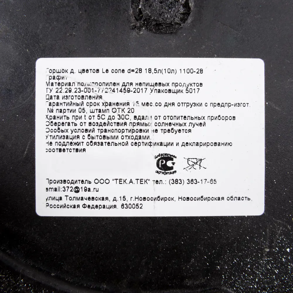 ТЕК.А.ТЕК Горшок «Коне» с системой автополива, серый 15628757 STLM-0006177 - Вид №4