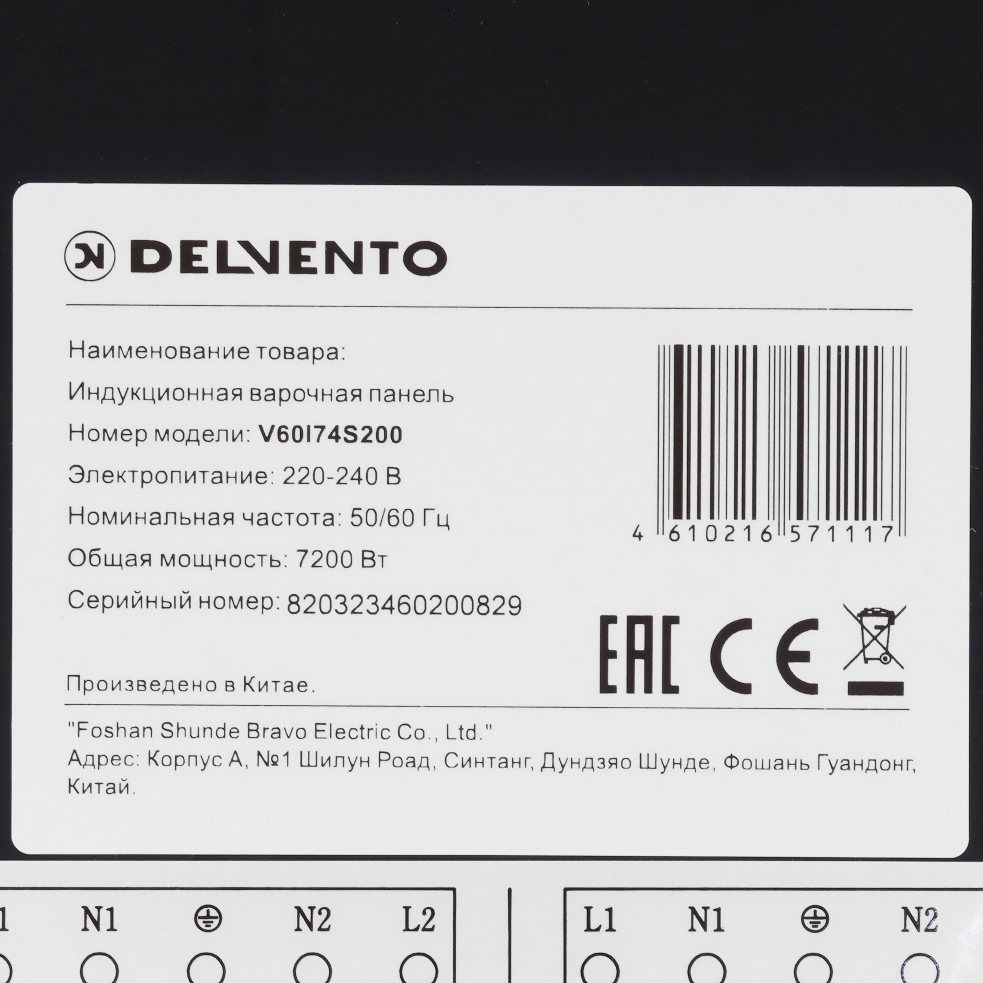 9182393 Индукционная варочная поверхность Delvento V60I74S200 STDN-0145725 - Вид №3