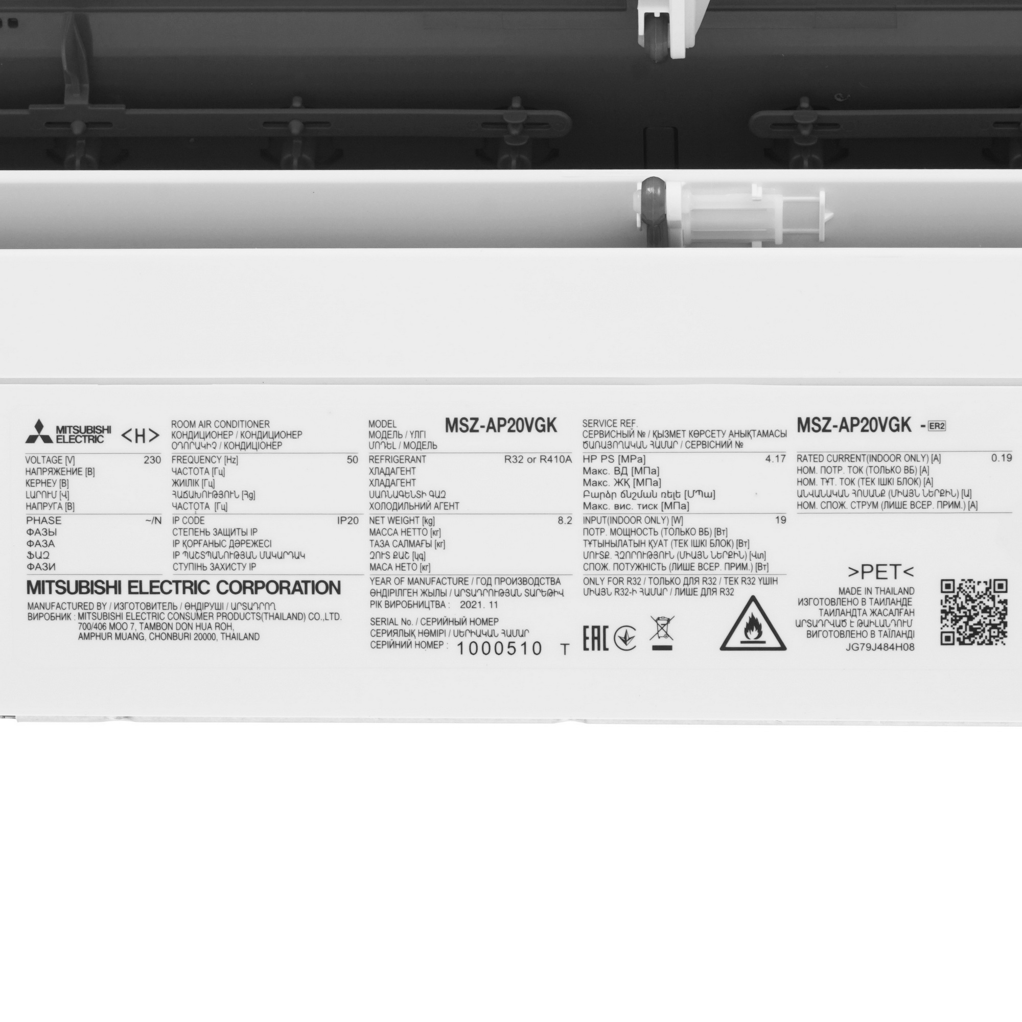 4804569 Кондиционер настенный сплит-система Mitsubishi Electric MSZ-AP20VGK/MUZ-AP20VG белый STDN-0117542 - Вид №3