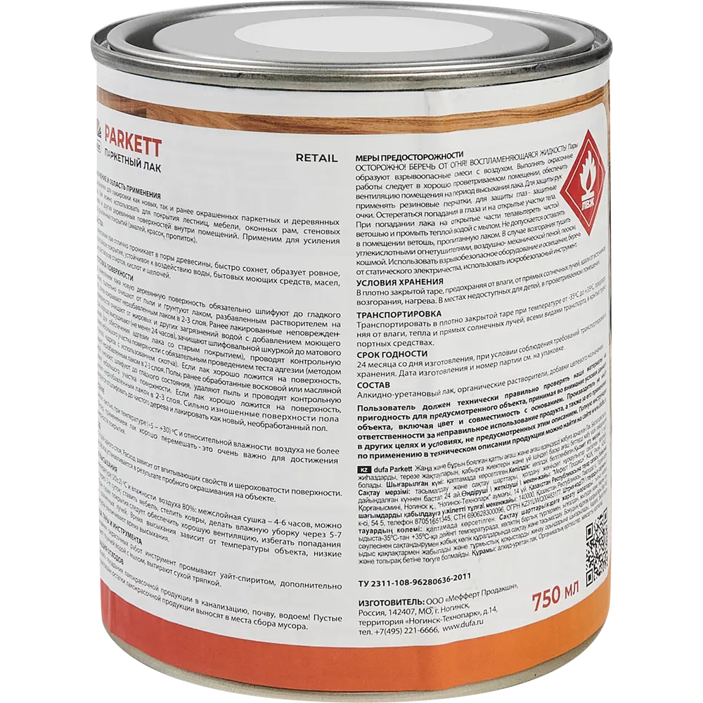 Паркетный лак Dufa Parkett для защиты деревянных поверхностей 86496680 STLM-0069461 - Вид №2