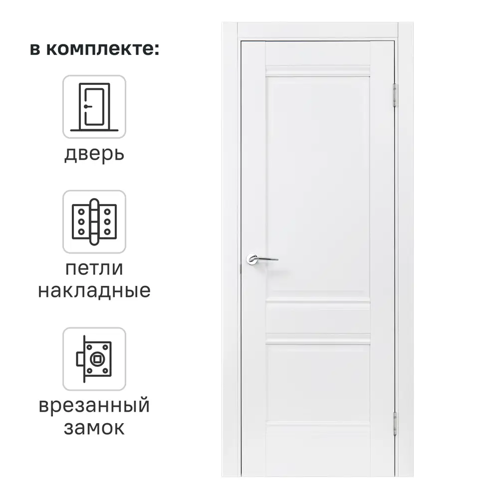 Дверь межкомнатная глухая Классико-42 60x200 см Hardflex белый с замком и петлями PORTIKA STLM-2110473