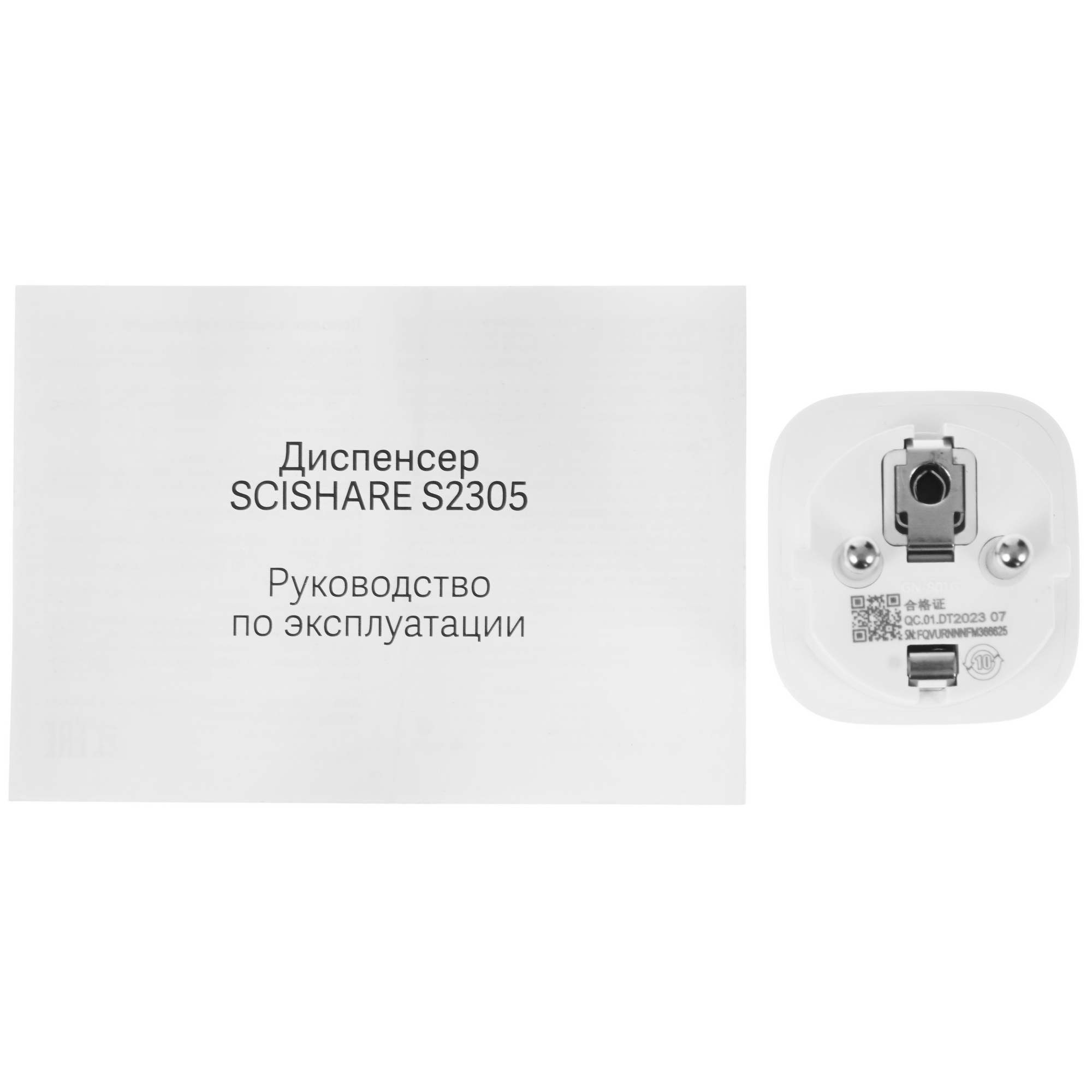 5408401 Диспенсер Scishare S2305 золотистый STDN-0122391 - Вид №5